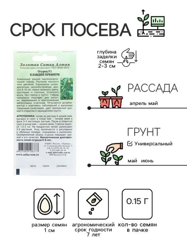 Семена Огурец Семена Огурец "Клавдия Премиум F1" партенокарпический, 0,15 г
