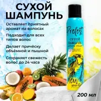 Сухой шампунь для волос &laquo;Прелесть Professional&raquo; new generation active fresh, 200 мл