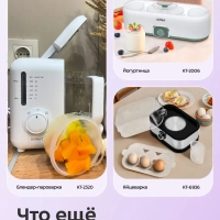 Суповарка электрическая КТ-222 - 600 Вт