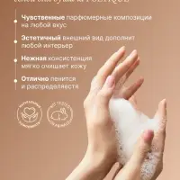 Гель для душа парфюмированный, аромат Vanilla blend, 500 мл, laPOETIQUE