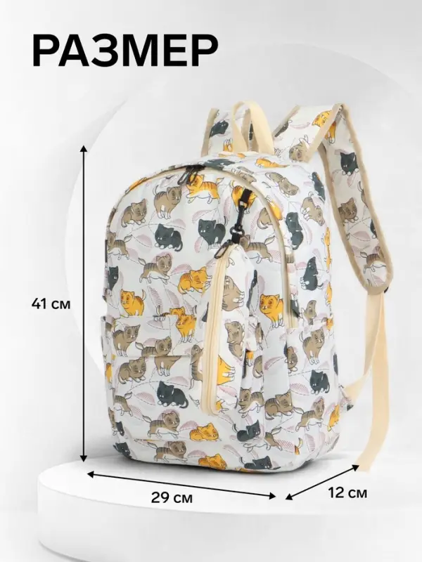Рюкзак школьный CATS, с пеналом, 29&times;12&times;41 см, бежевый