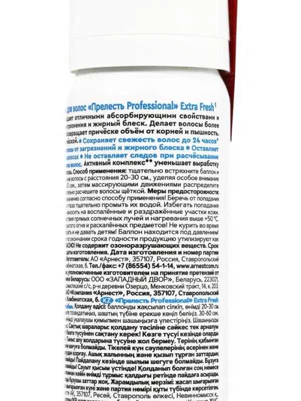 Сухой шампунь для волос &laquo;Прелесть Professional&raquo; extra fresh, 75 мл