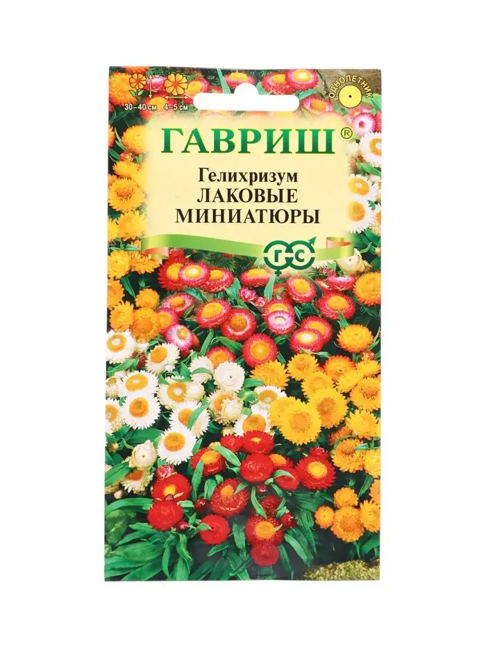 Семена цветов Гелихризум карлик. Лаковые миниатюры* 0,1 г