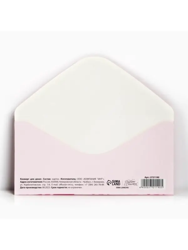 Конверт для денег "Розовый бант" 16,5 х 8 см