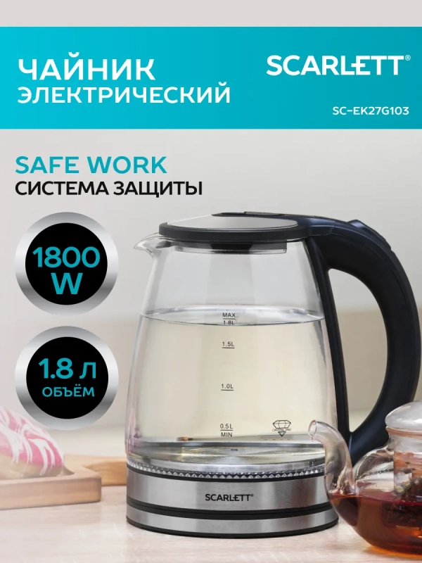 Чайник электрический стеклянный SC-EK27G103 Чайник электрический стеклянный SC-EK27G103