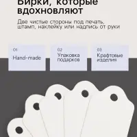 Ценники на верёвке, 100 шт. отверстие 3 мм, 3.3&times;1.8 см, белый
