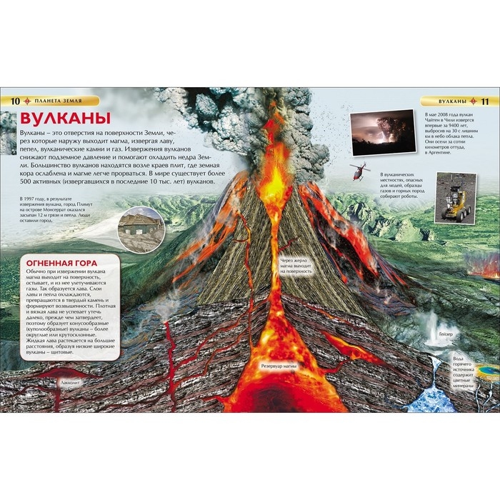 Детская энциклопедия «Планета Земля» Детская энциклопедия «Планета Земля»