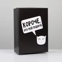 Коробка подарочная складная, упаковка, &laquo;Мой подарок&raquo;, 21&times;15&times;7 см