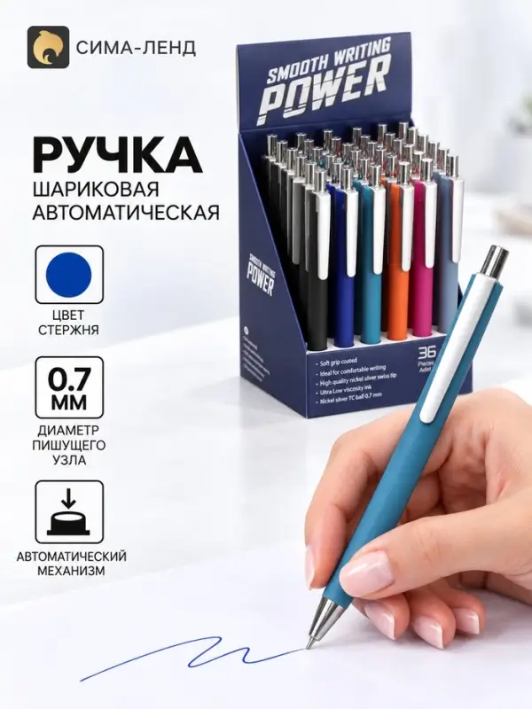 Ручка шариковая автоматическая 0.7 мм синяя масляная, Vinson корпус МИКС софт-тач