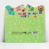 Конверт для денег фигурный &laquo;Динозавр: С Днём рождения&raquo;, весёлый, 17.5 х 8 см