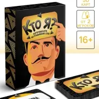 Настольная игра на угадывание слов &laquo;Кто я?&raquo;, 50 карт, 16+