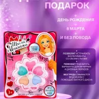 Набор косметики для девочки &laquo;Цветочек&raquo;
