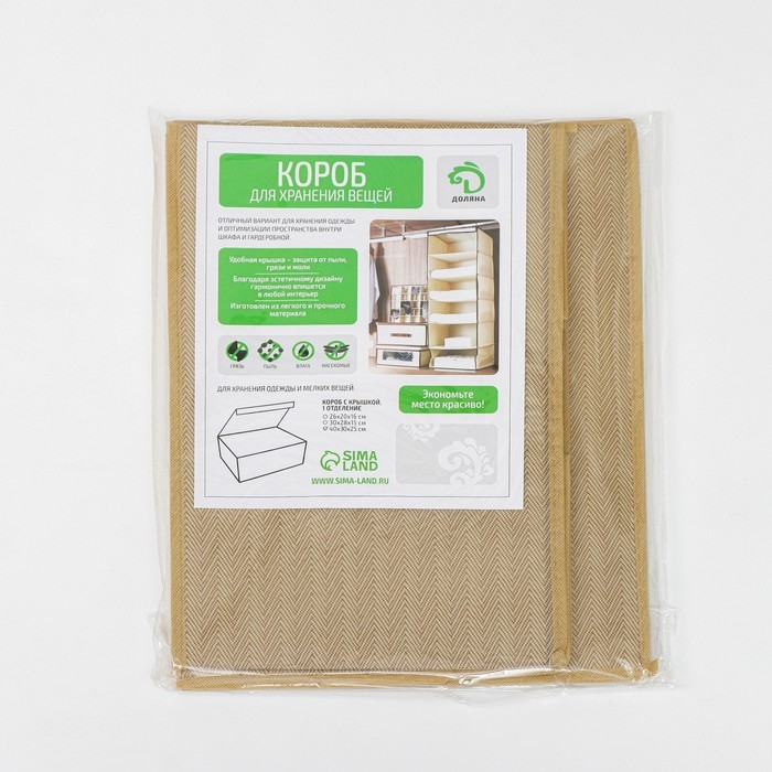 Короб стеллажный для хранения с крышкой Доляна «Гусиная лапка», 40×30×25 см, цвет бежевый Короб стеллажный для хранения с крышкой Доляна «Гусиная лапка», 40×30×25 см, цвет бежевый