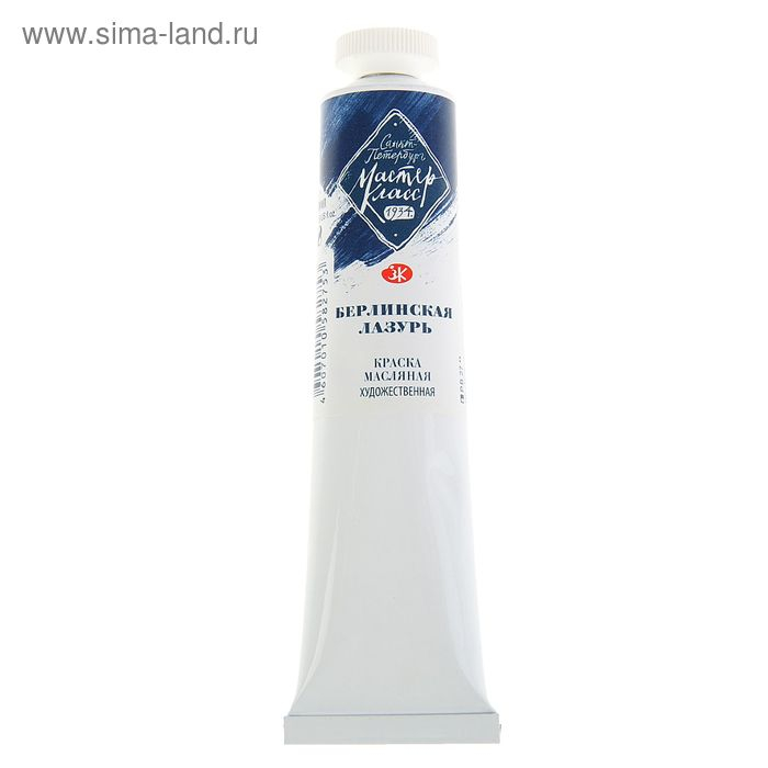 Краска масляная в тубе 46 мл, ЗХК Краска масляная в тубе 46 мл, ЗХК "Мастер-класс", берлинская лазурь, 1104518