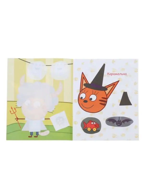 Книга - аппликация &laquo;Три кота. День страшилок&raquo;, А5, 14 стр.