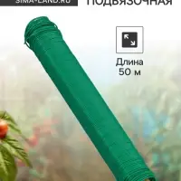 Проволока для подвязки растений, 50 м, металл, зелёная, Greengo