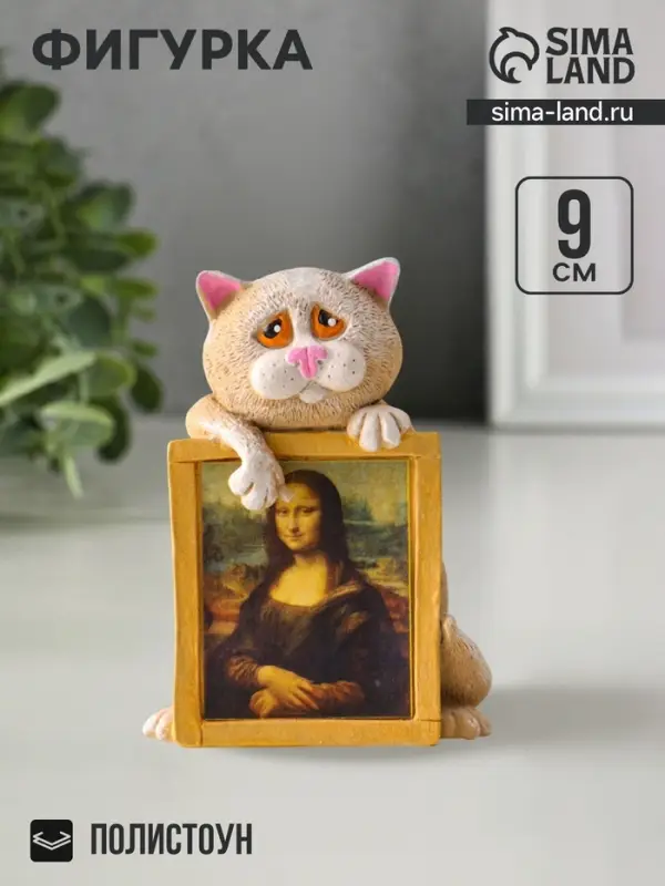 Фигурка &laquo;Кот с картиной&raquo;, 9&times;6.5&times;4.8 см