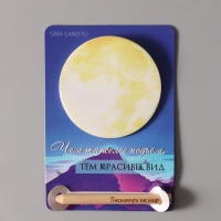 Магнит с блоком для записей и карандашом "Посмотри на мир" 9х13 см