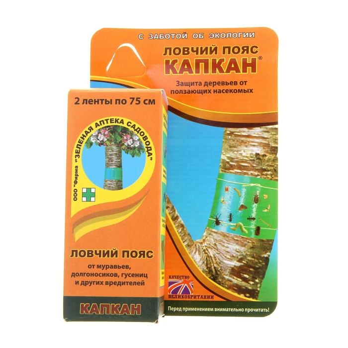 Ловчий пояс от садовых вредителей Капкан 2*75 см. Ловчий пояс от садовых вредителей Капкан 2*75 см.