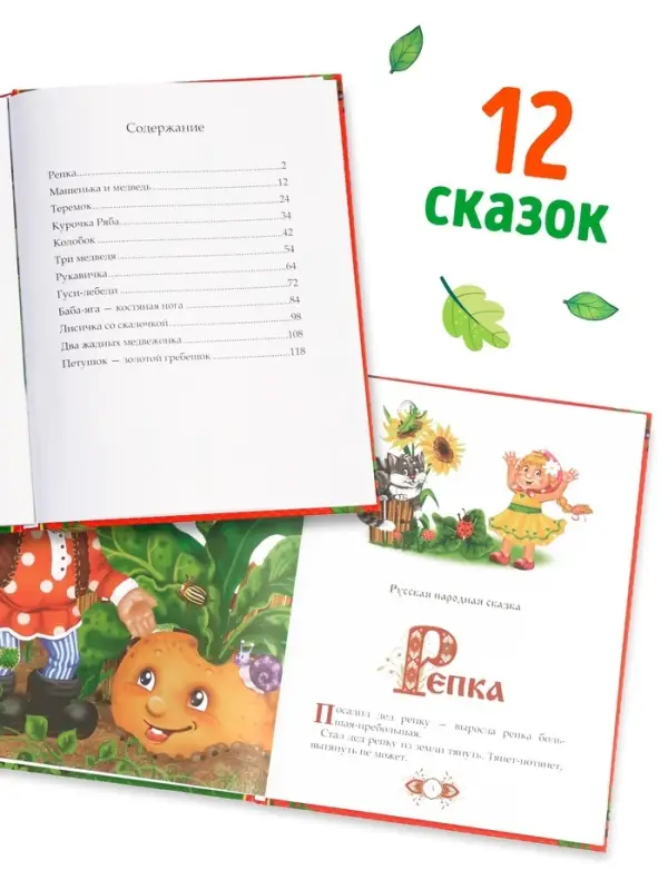 Книга в твёрдом переплёте &laquo;Любимые сказки&raquo;, 128 стр.