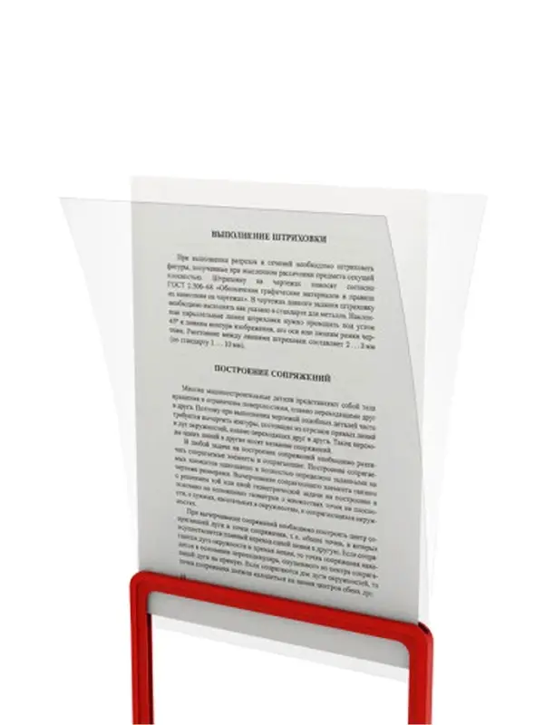 Карман-протектор для рамы, формат А4, пластиковый антибликовый