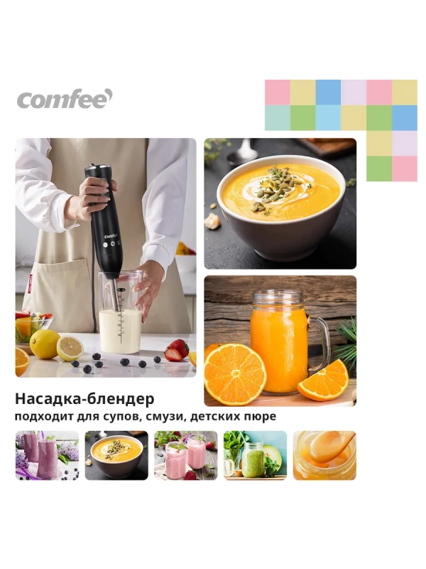 Блендер погружной CF-BL801, 4в1, черный Блендер погружной CF-BL801, 4в1, черный