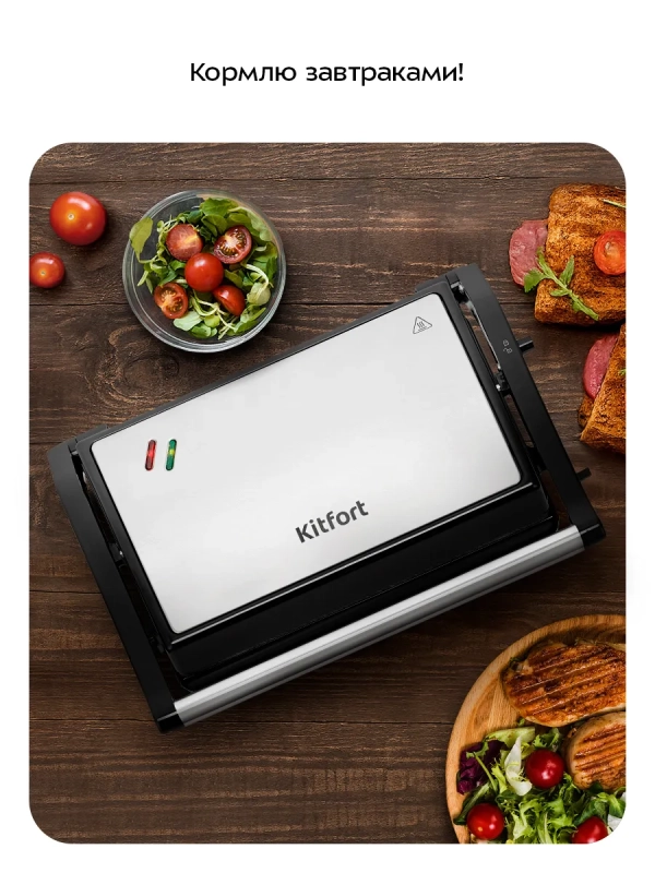 Бутербродница электрическая сендвичница КТ-4603 - 750 Вт Бутербродница электрическая сендвичница КТ-4603 - 750 Вт