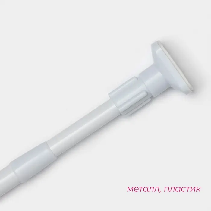 Карниз для ванной Доляна, телескопический, 110-200 см, усиленный, белый