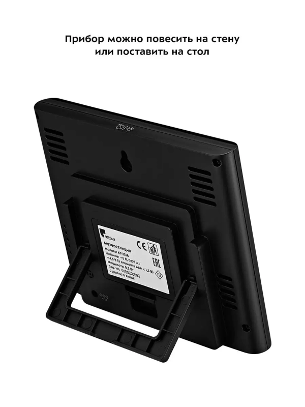 Метеостанция КТ-3318 термометр, погодная станция, часы Метеостанция КТ-3318 термометр, погодная станция, часы