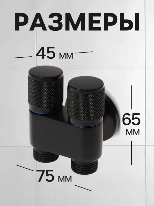 Кран двойной ZEIN engr, 1/2" &times; 1/2", два вентиля, кран-букса керамика, нерж. сталь, черный