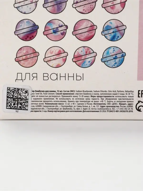 Набор бомбочек для ванны &laquo;Для самой яркой&raquo;, 12 шт. х 40 г, BEAUTY FOX