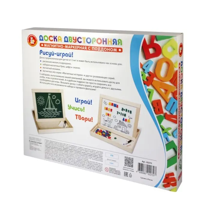 Магнитно-маркерная двухсторонняя доска, с поддоном, русский алфавит, цифры, знаки Магнитно-маркерная двухсторонняя доска, с поддоном, русский алфавит, цифры, знаки