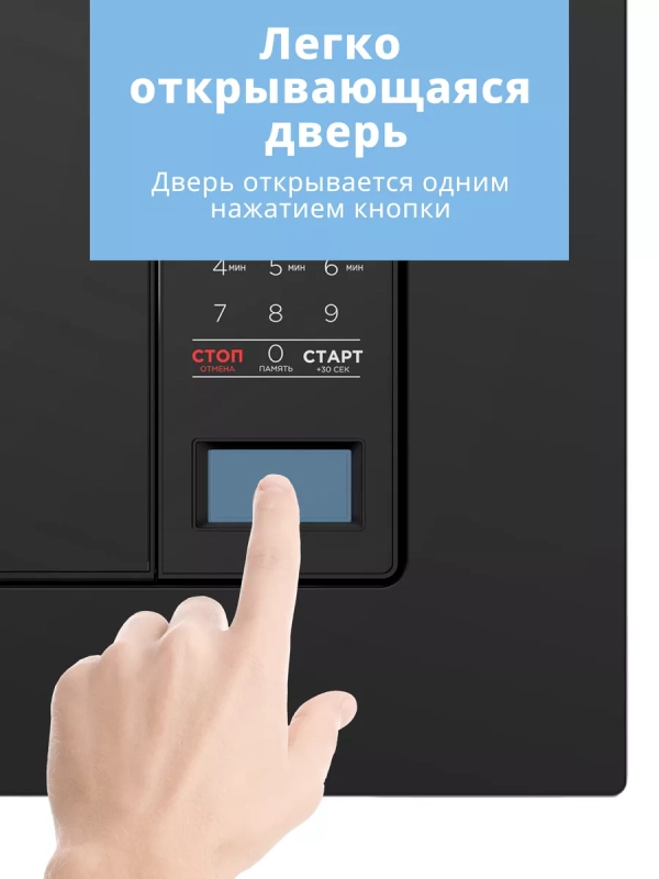 Встраиваемая микроволновая печь CBM2010B, 20 л, сенсорная Встраиваемая микроволновая печь CBM2010B, 20 л, сенсорная