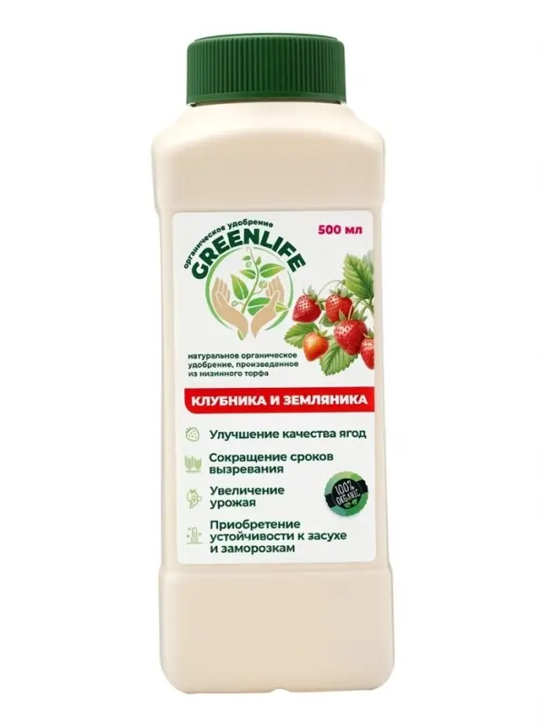 Органическое удобрение для клубники и земляники Greenlife, 500 мл