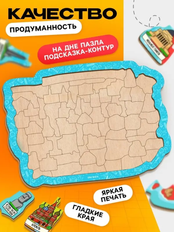 Пазл деревянный фигурный Лесная мастерская &laquo;Достопримечательности мира&raquo;, 70 элементов