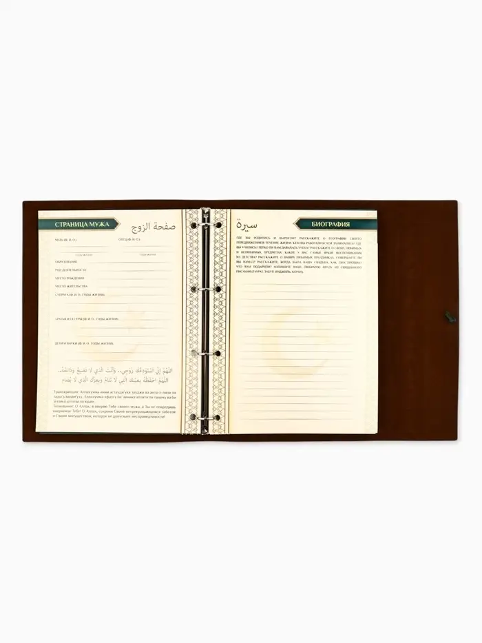 Родословная книга &laquo;Мусульманская&raquo;, зеленая, 31&times;22 см