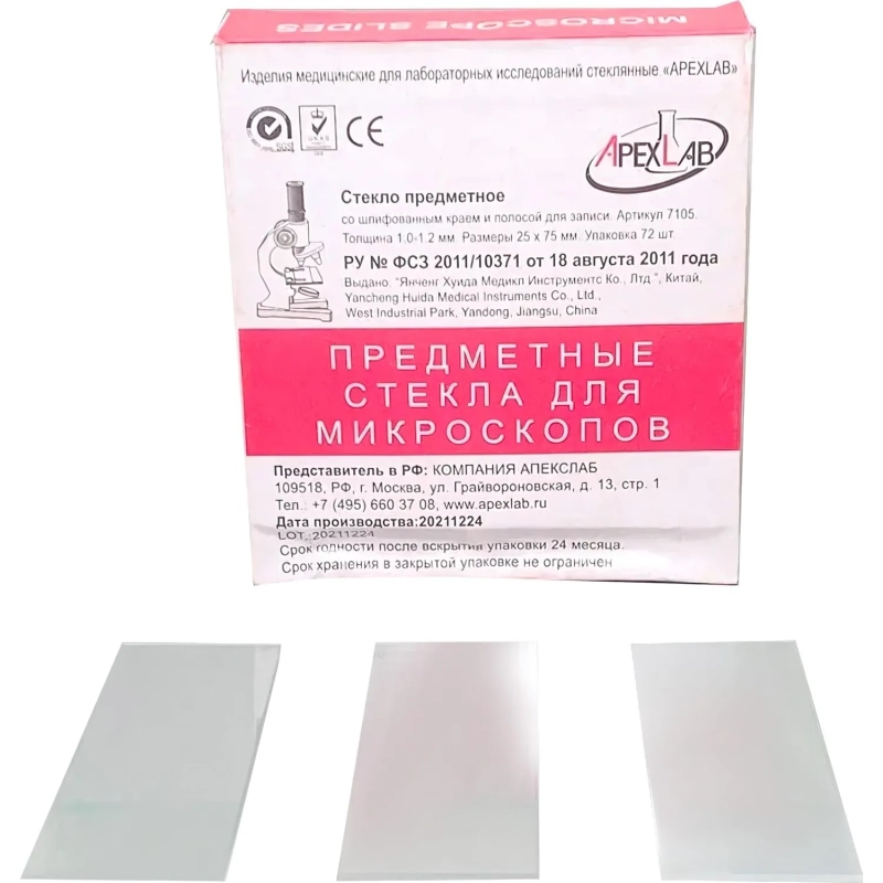 Стекло предметное 75х25х1,1 со шлиф. краями и полосой Apexlab 7105 72 шт/уп