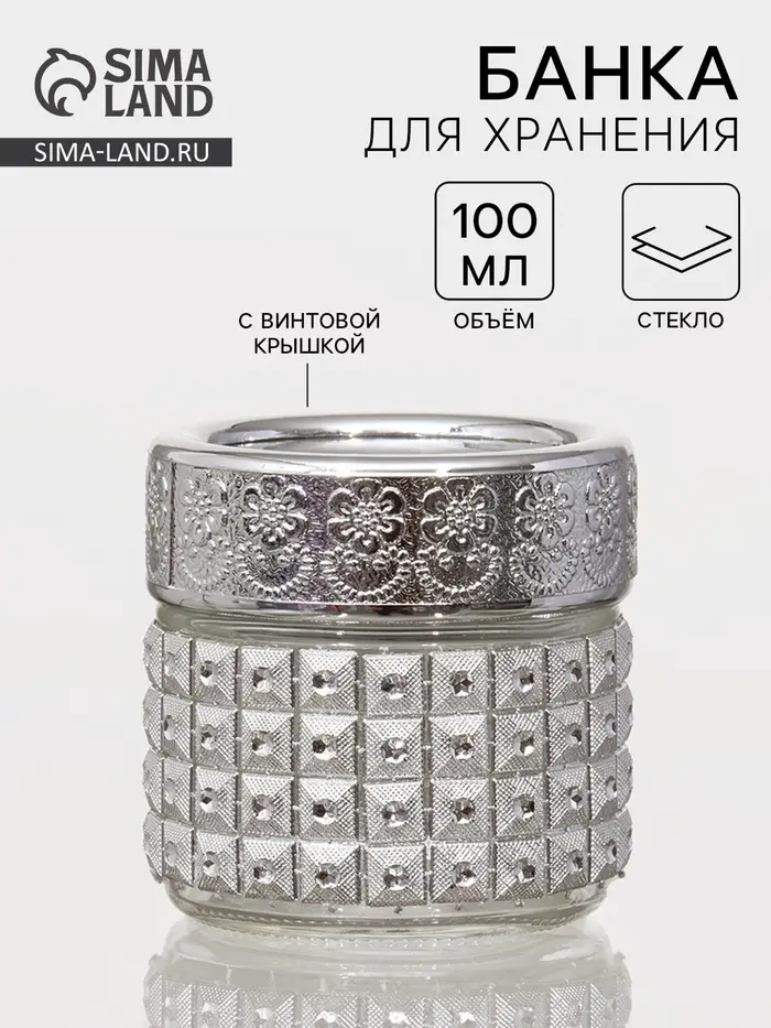 Банка для специй &laquo;Сильвер&raquo;, 100 мл, 5.7&times;5.5 см, с пластиковой крышкой, стекло, серебристая