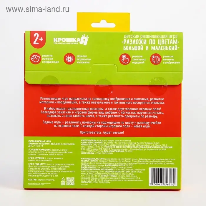 Детский развивающий игровой набор с помпошками «Разложи по цветам: большой и маленький», виды МИКС Детский развивающий игровой набор с помпошками «Разложи по цветам: большой и маленький», виды МИКС