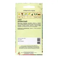 Семена Чабер &laquo;Ароматный&raquo;, 0.5 г, &laquo;Агрос&raquo;