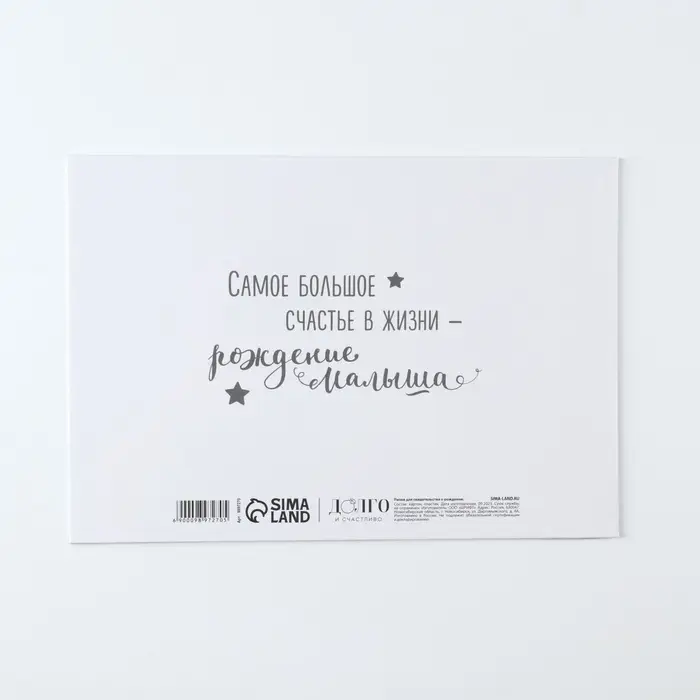 Свидетельство о рождении Свидетельство о рождении "BABY" для мальчика, А5