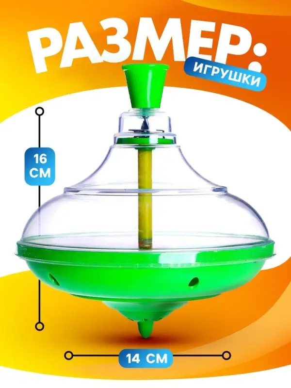 Юла прозрачная ZABIAKA «Машинки» Юла прозрачная ZABIAKA «Машинки»