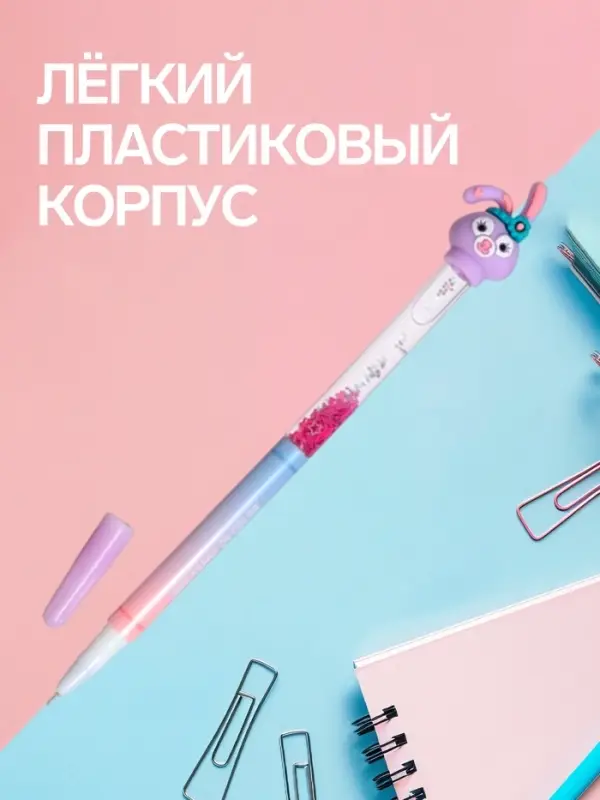 Ручка-прикол Calligrata &laquo;Зайка&raquo;, чёрный стержень, гелевая, МИКС