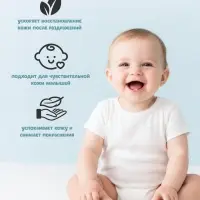 Крем под подгузник детский &laquo;Непоседа&raquo;, д-пантенол, цинк, аллантоин, 75 мл