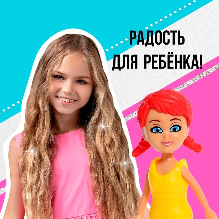 Кукла малышка «Отдых на пляже», МИКС Кукла малышка «Отдых на пляже», МИКС