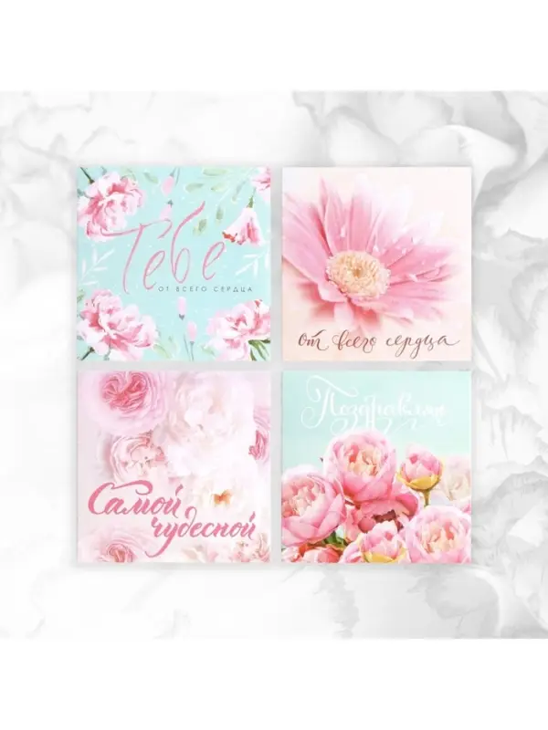 Мини-открытки &laquo;Универсальные&raquo;, набор 20 шт., 7&times;7 см