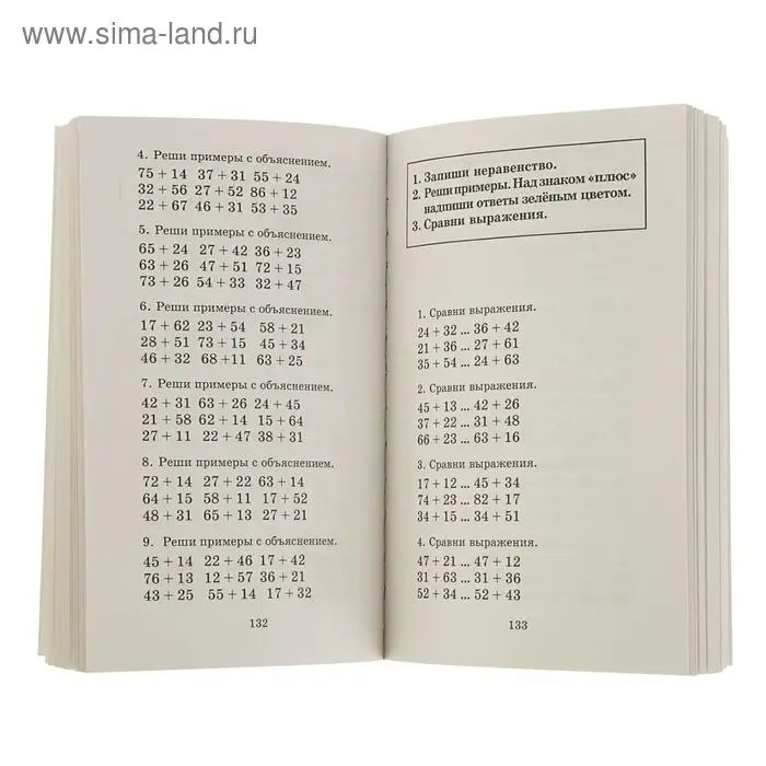 Полный курс математики. 2 класс. Все типы заданий, все виды задач, примеров, неравенств, все контрольные. Узорова О. В., Нефёдова Е. А.