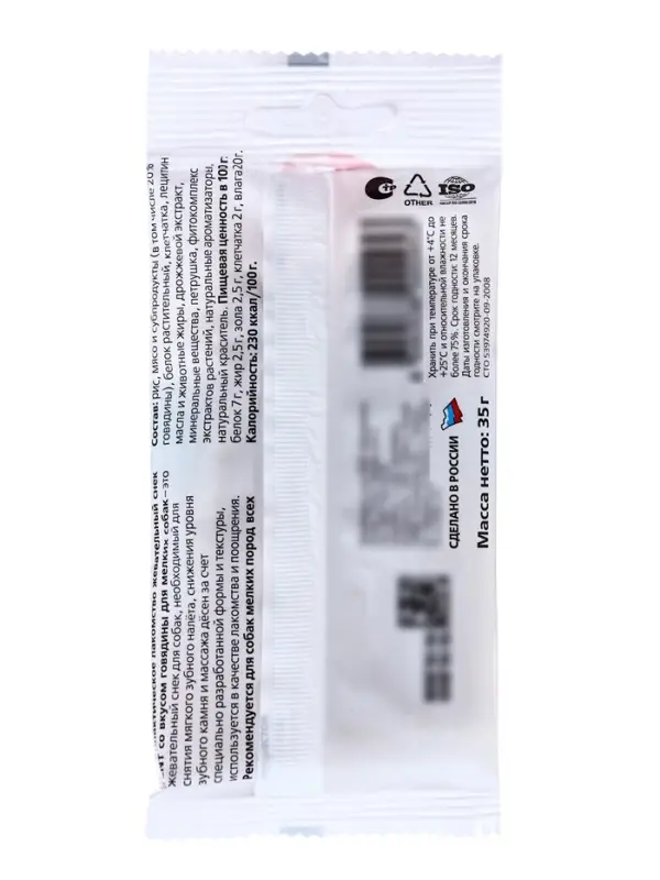 Жевательный снек Biff со вкусом говядины для малых пород, 35 г