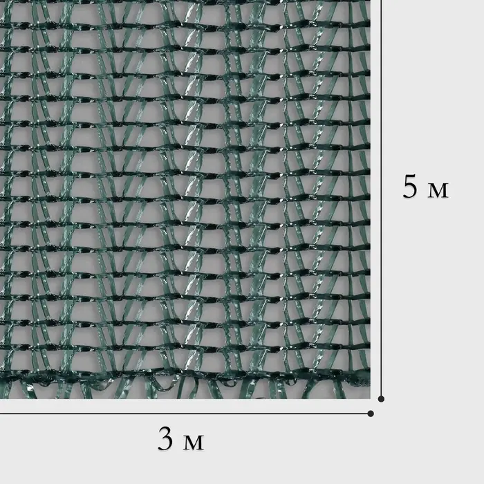 Сетка фасадная затеняющая, 3 &times; 5 м, плотность 35 г/м&sup2;, тёмно-зелёная