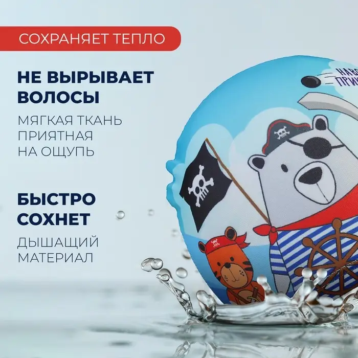 Шапочка для плавания детская ONLYTOP &laquo;Пираты&raquo;, тканевая, обхват 46-52 см